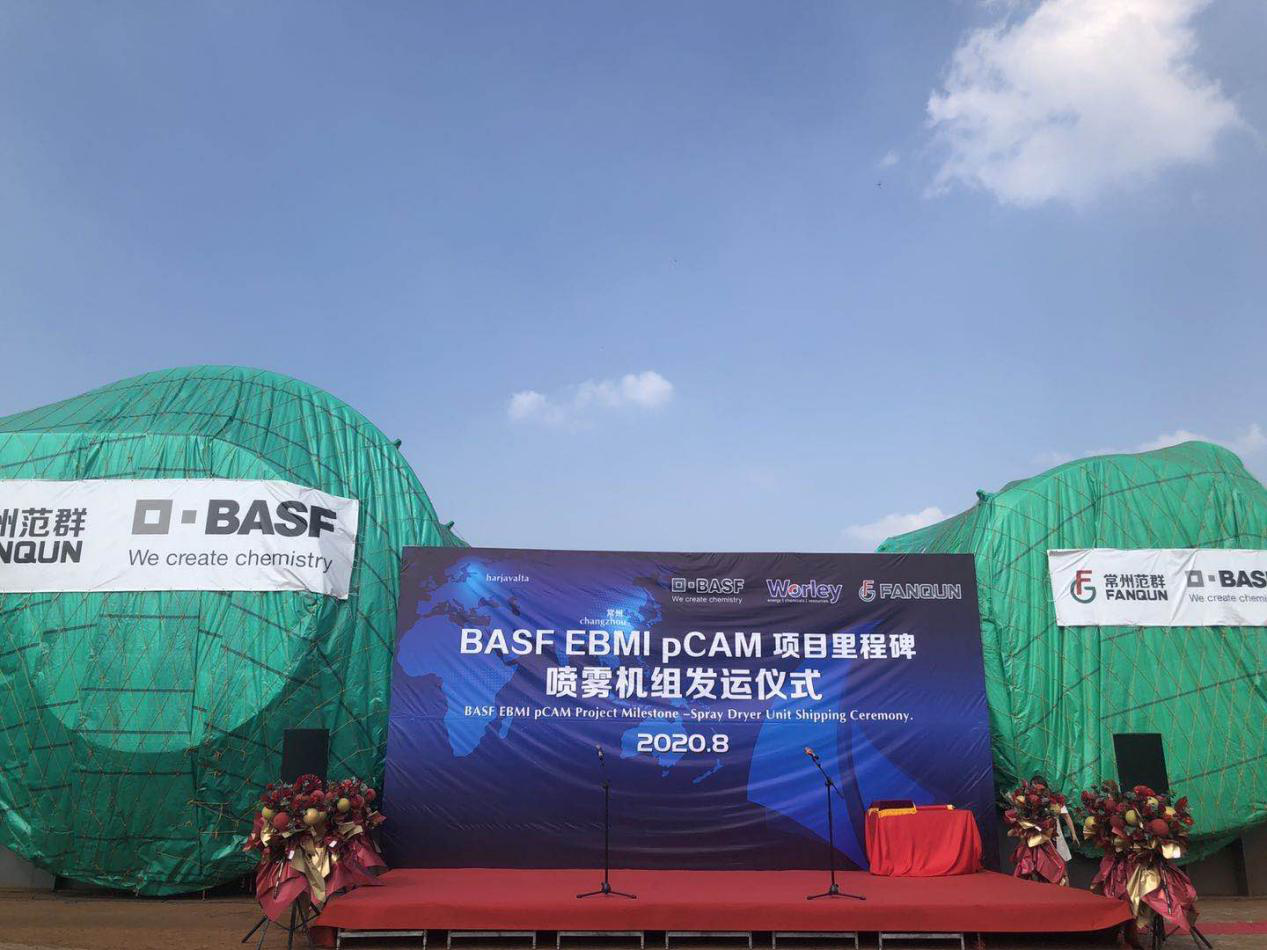 祝賀!常州范群鋰電行業噴霧機組全球首發